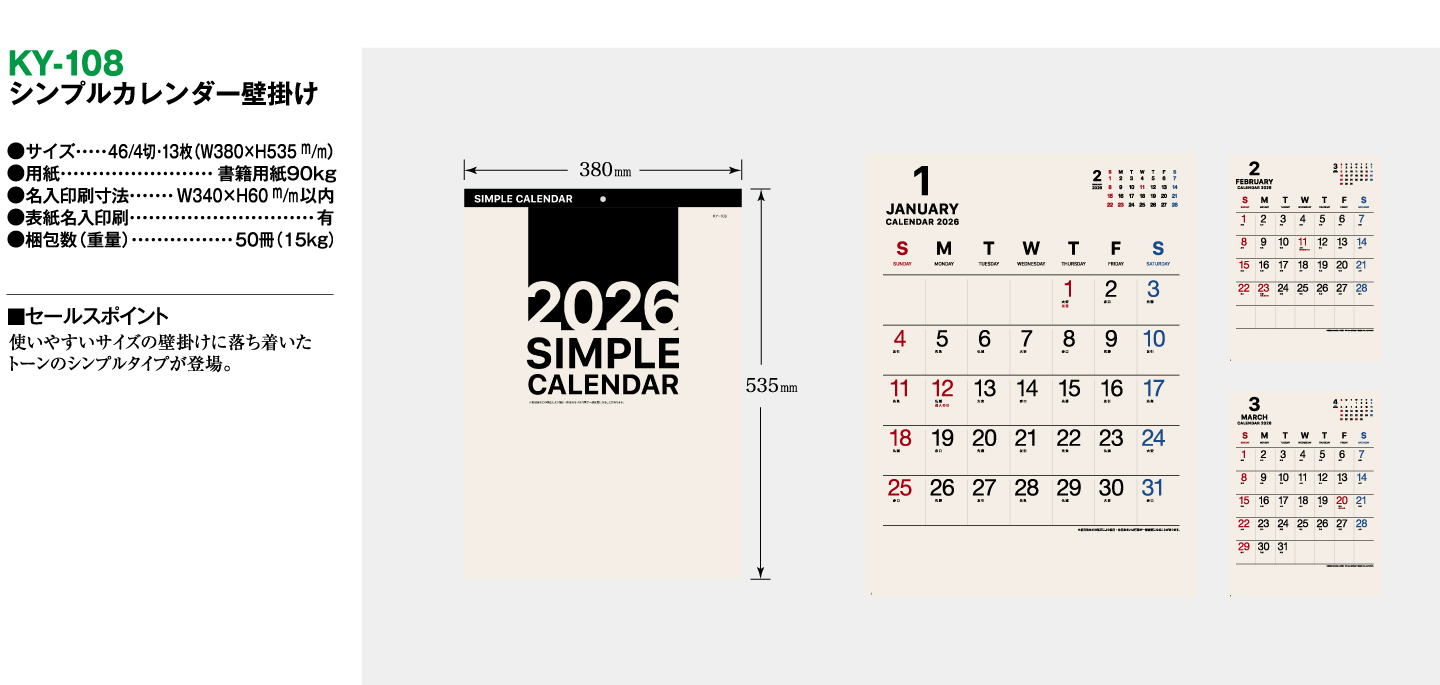 シンプルカレンダー壁掛け 