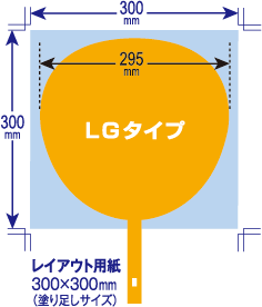 LGタイプ